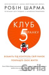 Klub pjatoji ranku. Vizmit svij ranok pid kontrol, pokraščte svoje žyttja