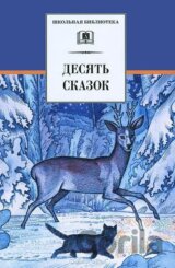 Desiat skazok