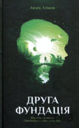 Druha Fundacija