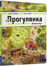 Prohuljanka