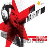Paul McCartney: Choba B CCCP