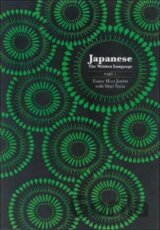 Japanese: The Written Language: Volume 1, Textbook