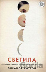 Svetila