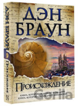 Proiskhozhdeniye/Origin - rusky