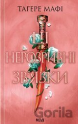 Tsi nerozryvni zviazky (kn. 2)