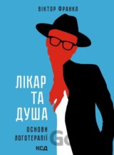 Likar ta dusha. Osnovy lohoterapii.
