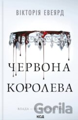 Chervona koroleva (Chervona koroleva. Kn. 1)