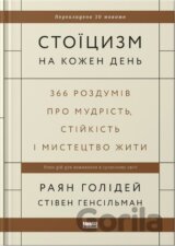 Stoitsyzm na kozhen den