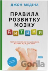 Pravyla rozvytku mozku dytyny