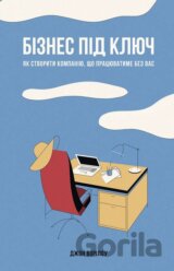 Biznes pid kliuch