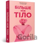 Bilshe nizh tilo. Vashe tilo — znariaddia, a ne prykrasa