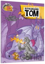 Tom i Dzherri. Vohnedyshnyi Tom