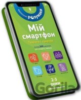 Mii smartfon. 2-3 roky. Tvaryny i pryroda