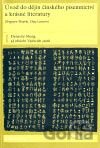 Úvod do dějin čínského písemnictví a krásné literatury I
