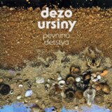 Dežo Ursiny: Pevnina detstva LP