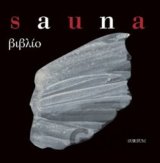 Sauna Biblio