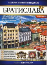 Bratislava obrázkový sprievodca po rusky