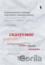 Syntaktické termíny v ruštině a češtině: komparativní pohled