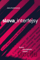 slova_interfejsy