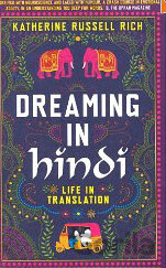 Dreaming in hindi