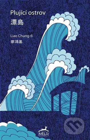 Plující ostrov - Liao Chung-ťi, Tomáš Řízek (Ilustrátor)