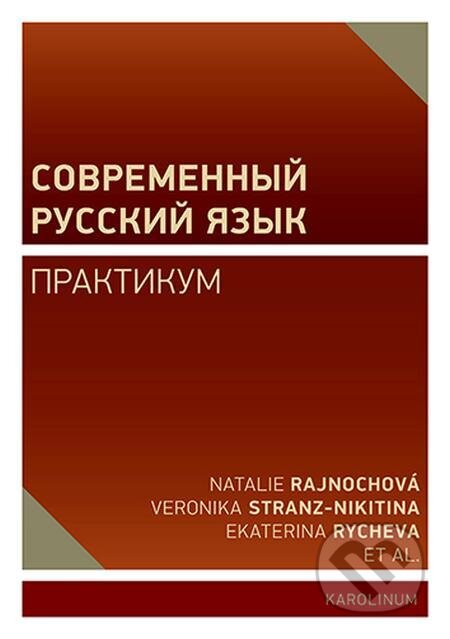 Sovremenny`j russkij yazy`k