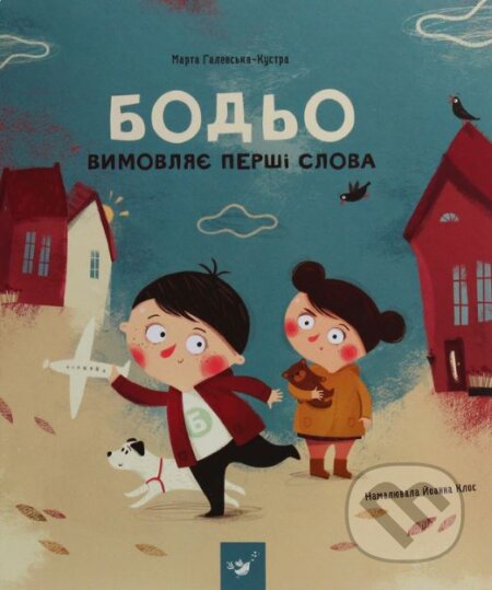Bodʹo vymovlyaye pershi slova