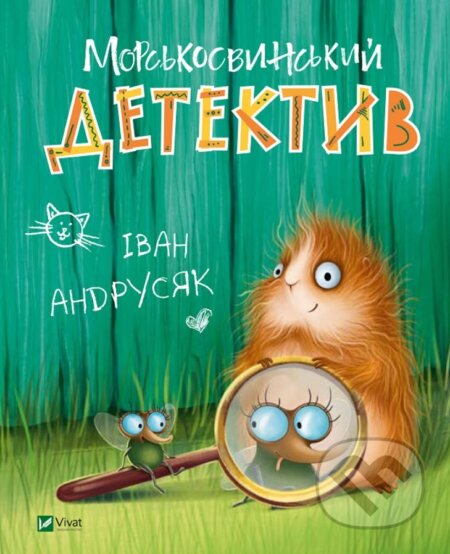 Morsʹkosvynsʹkyy detektyv