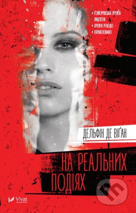 Na realʹnykh podiyakh