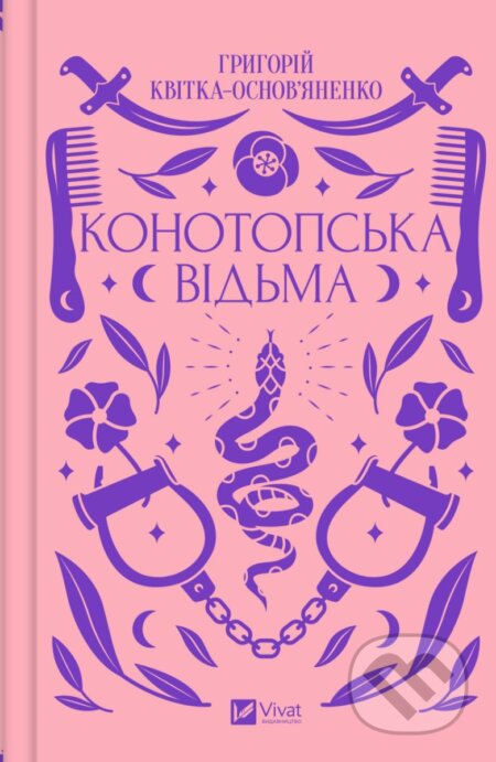 Konotopsʹka vidʹma