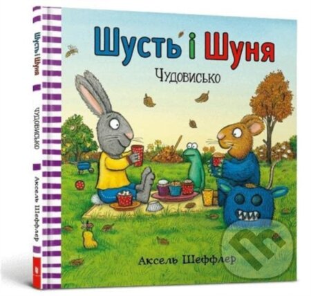 Shustʹ i Shunya Chudovysʹko