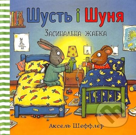 Shustʹ i Shunya. Zasynalʹna Zhabka