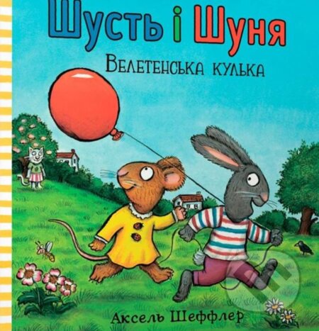 Shustʹ i Shunya. Veletensʹka kulʹka
