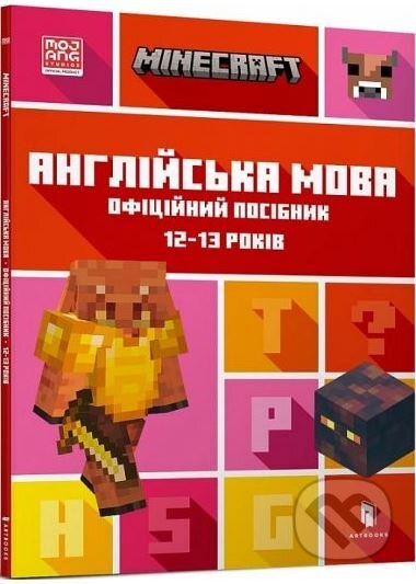 MINECRAFT. Anhliysʹka mova. Ofitsiyne posibnyk