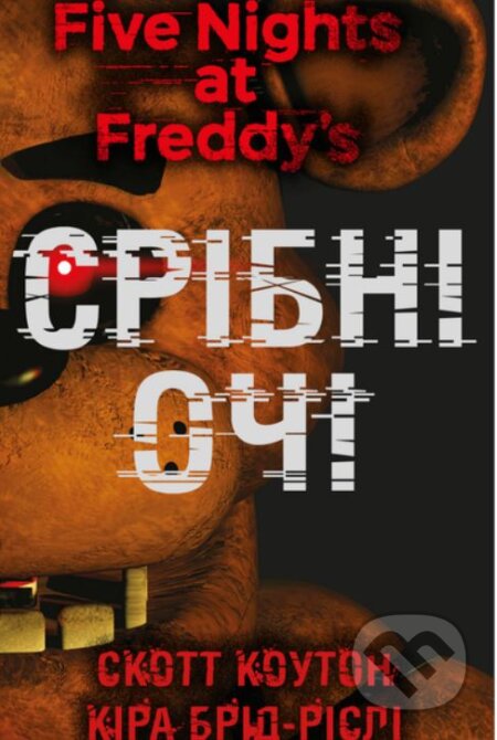 Pʺyatʹ nochey iz Freddi. Knyha 1: Sribni ochi