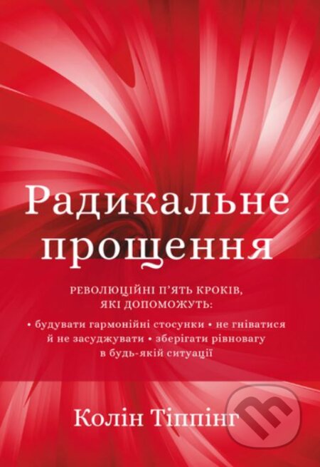 Radykalʹne proshchennya