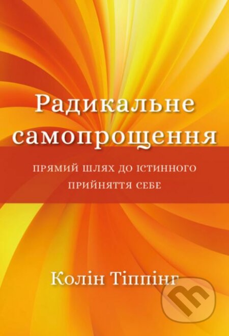 Radykalʹne Samoproshchennya