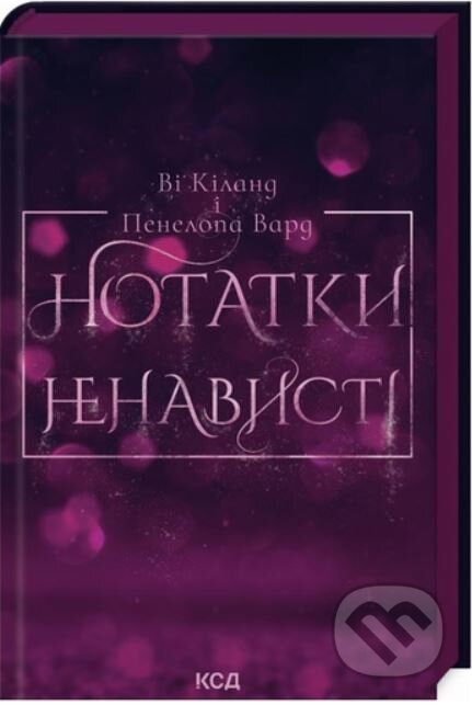 Zametki nenavisti