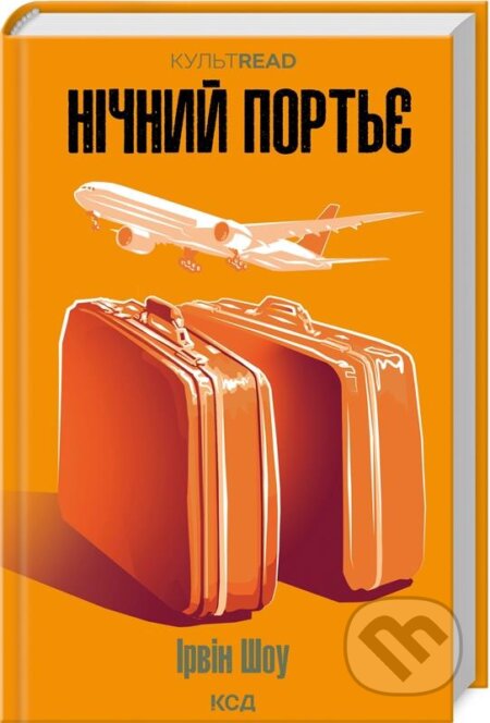 Nichnyy portʹye
