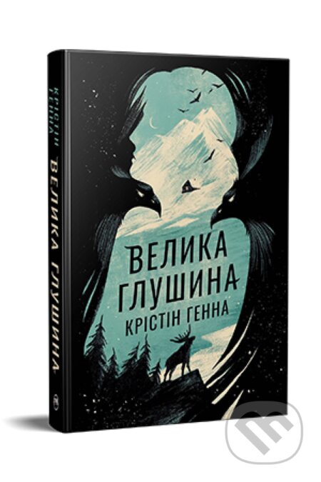 Velyka samotnistʹ