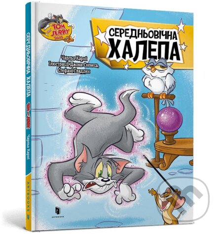Tom i Dzheri. Serednʹovichnyy bezlad