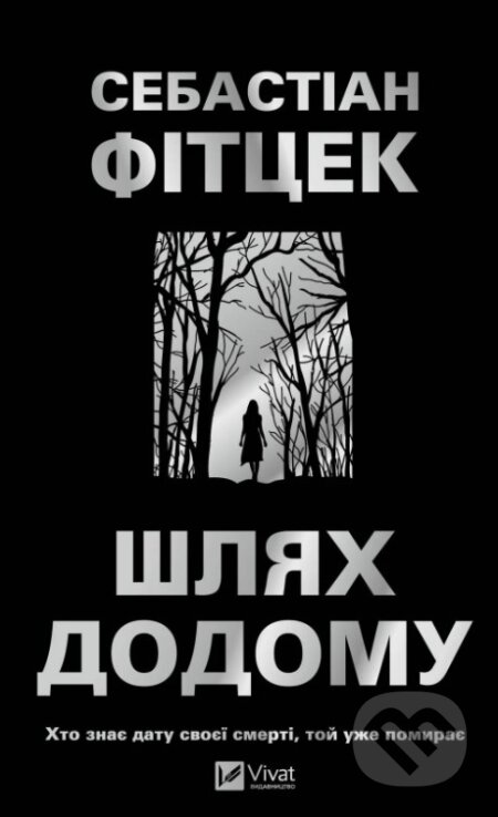 Shliakh dodomu