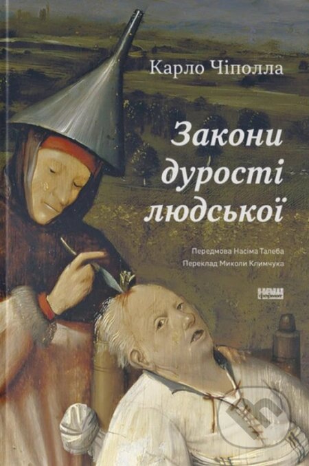 Zakony durosti liudskoi
