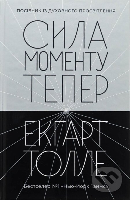 Syla momentu Teper (vydannia druhe)