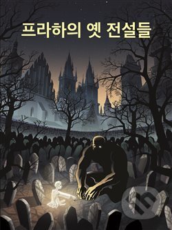 Legendy staré Prahy (Korejská verze) - Marek Berger, Ondřej Žatečka - film z kategorie Dokument
