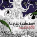 Collection: a Horror Coloring Book - Junji Ito