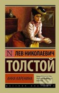 Anna Karenina (ruský jazyk) - Lev Nikolajevič Tolstoj