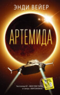 Artemida/Artemis - Andy Weir