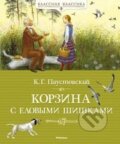 Korzina c jelovymi šiškami - Konstantin Paustovskij, Nikolaj Ustinov (ilustrátor)