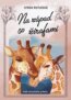 Na západ so žirafami - Lynda Rutledge